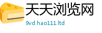 2025年天天免费资料并2025年正版资料免费最新版本